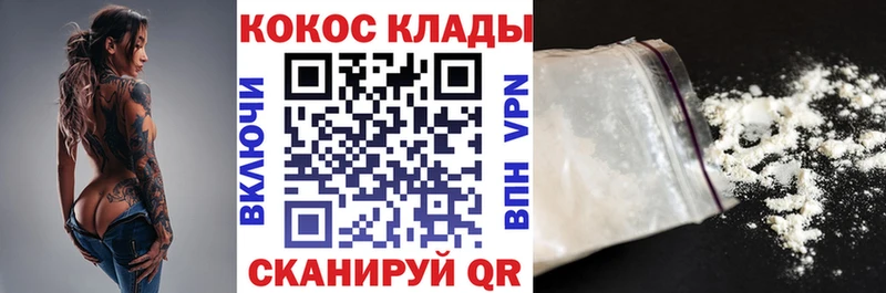 КОКАИН Fish Scale  Купить  Люберцы 