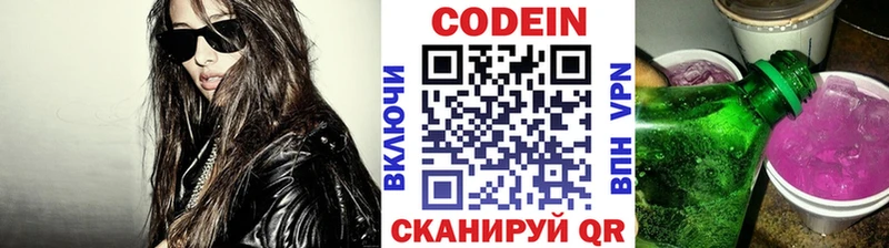 Codein Purple Drank  Купить  Люберцы 