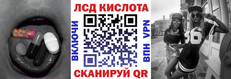 Лсд 25 экстази кислота  Купить  Люберцы 