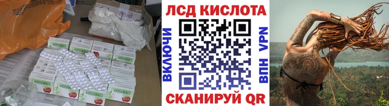 Лсд 25 экстази кислота Люберцы