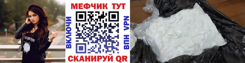 Меф мяу мяу  Люберцы