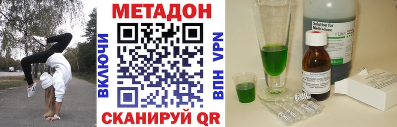 Купить  Люберцы  Метадон кристалл 