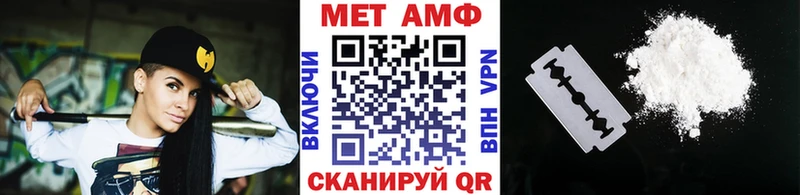 МЕТАМФЕТАМИН Methamphetamine  Купить закладки  Люберцы 